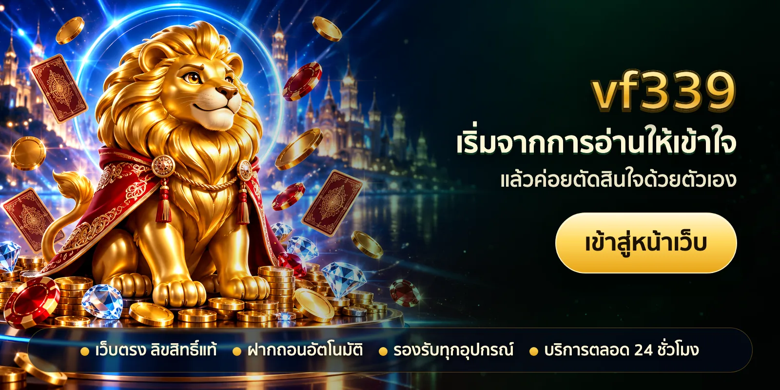 ภาพหัวเรื่องของ vf339 ชุดที่ 2 — เริ่มจากการอ่านให้เข้าใจ